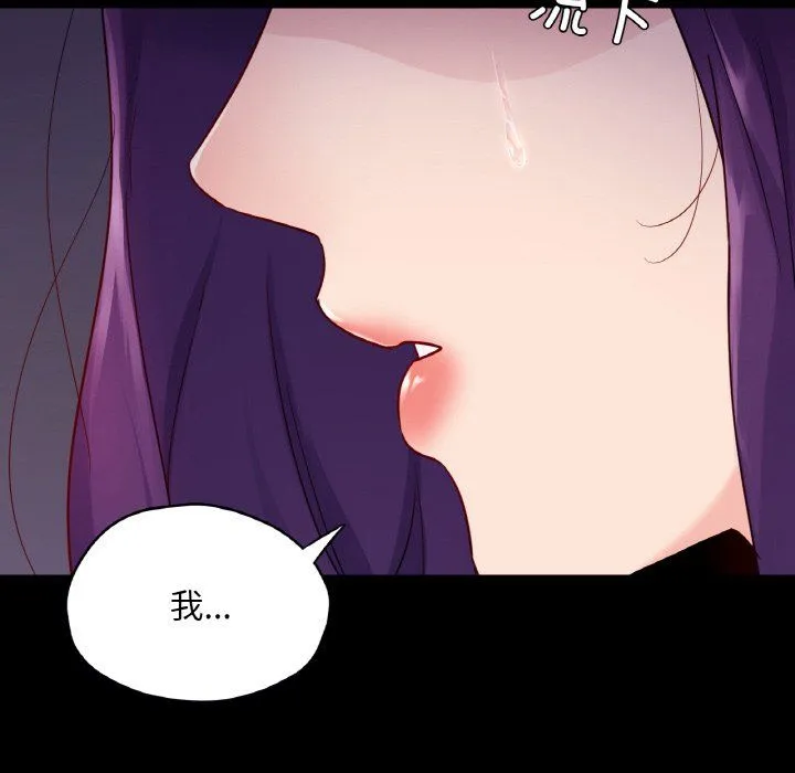 在学校达咩！ - 第31話 - page 36