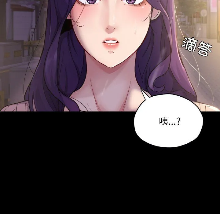 在学校达咩！ - 第31話 - page 38