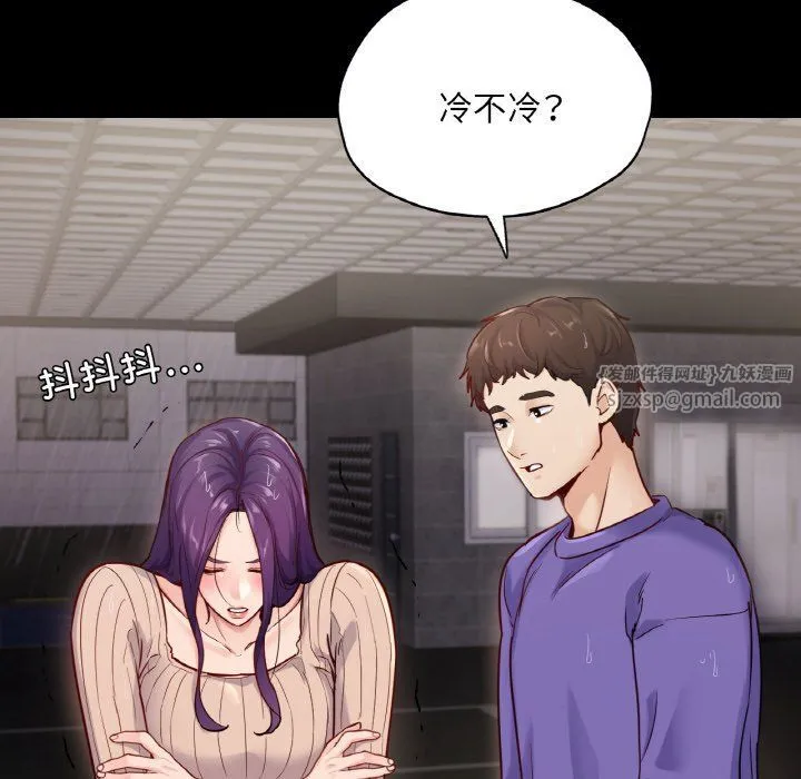 在学校达咩！ - 第31話 - page 46