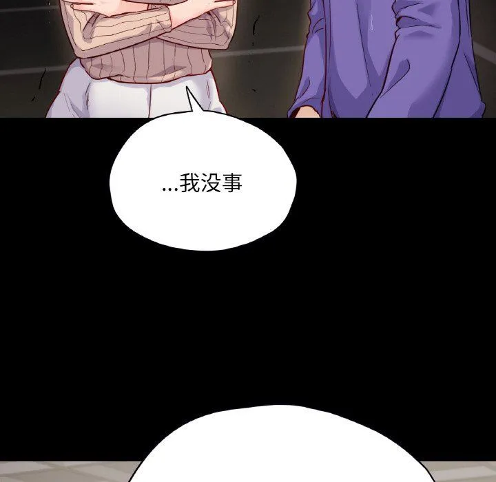 在学校达咩！ - 第31話 - page 47