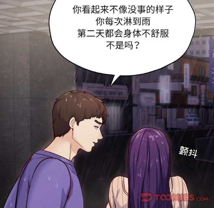 在学校达咩！ - 第31話 - page 48