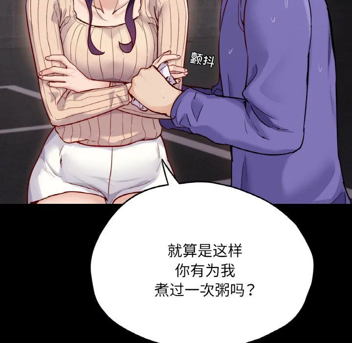 在学校达咩！ - 第31話 - page 53