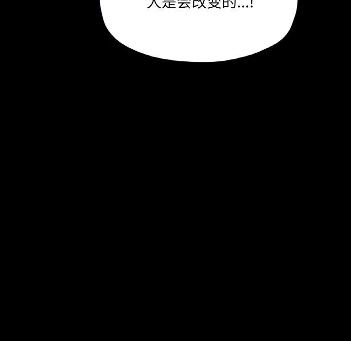 在学校达咩！ - 第31話 - page 62