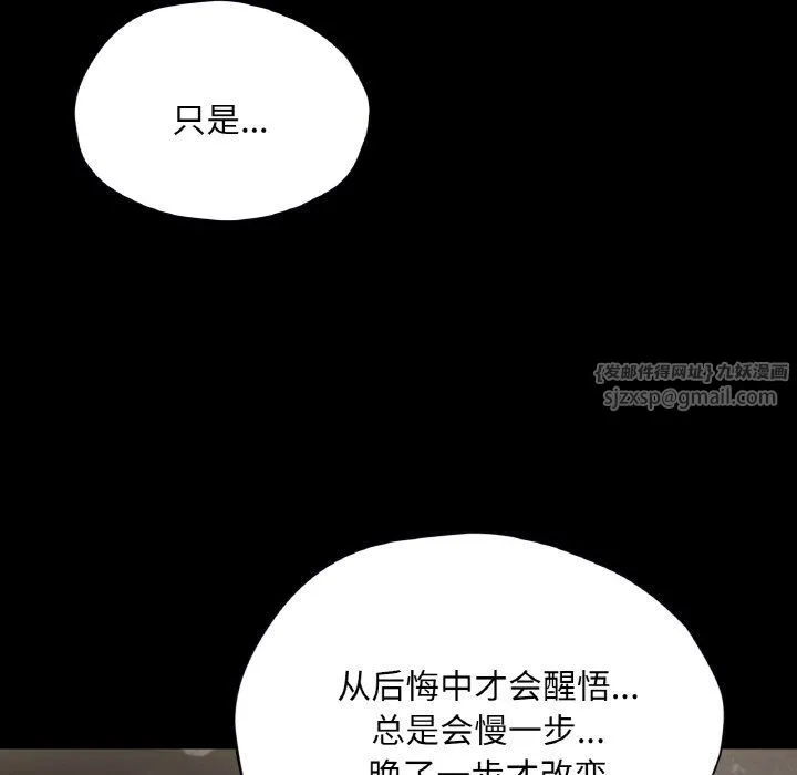 在学校达咩！ - 第31話 - page 63