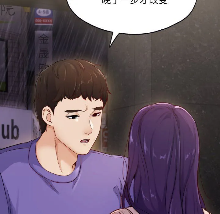 在学校达咩！ - 第31話 - page 64