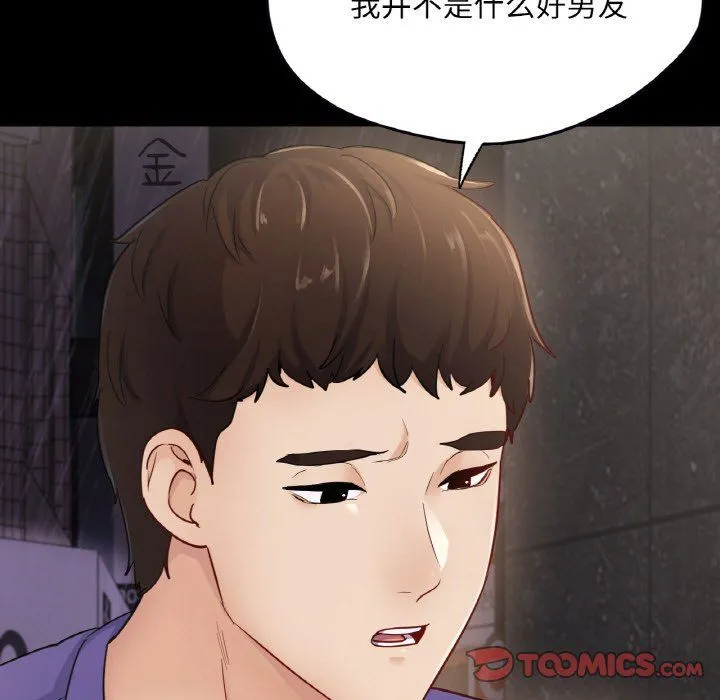 在学校达咩！ - 第31話 - page 66