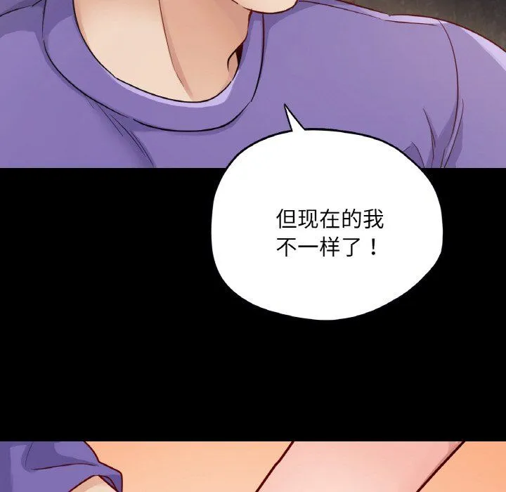 在学校达咩！ - 第31話 - page 67