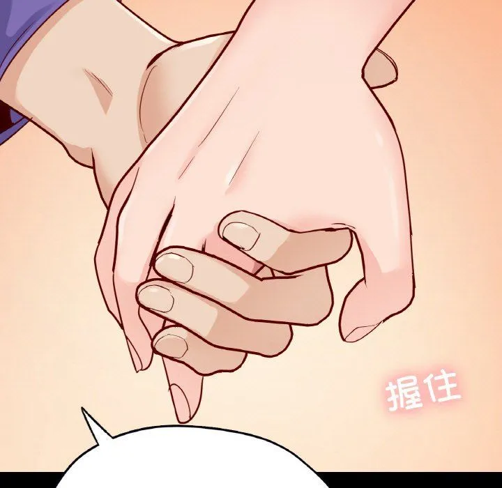 在学校达咩！ - 第31話 - page 68
