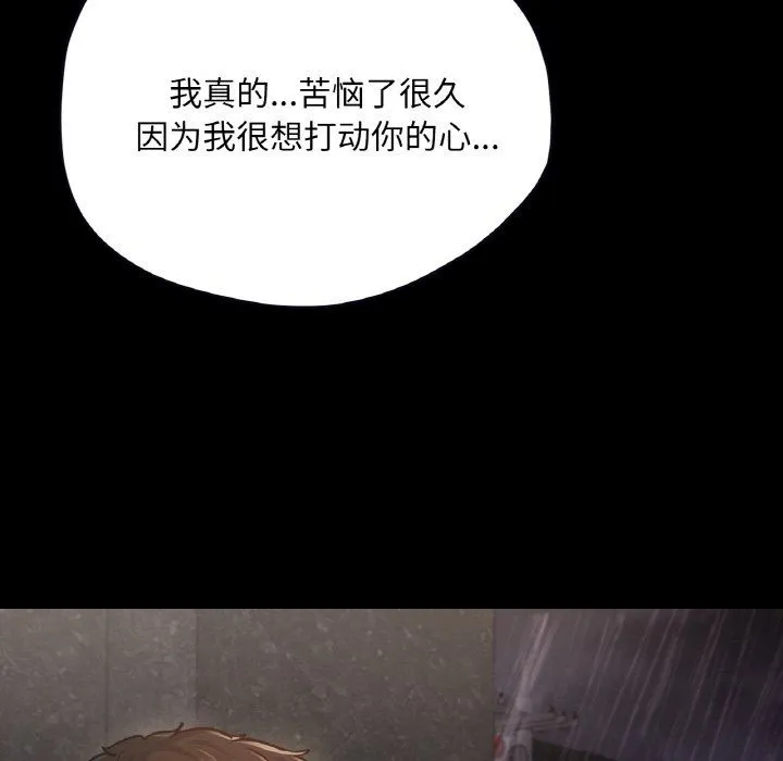 在学校达咩！ - 第31話 - page 69
