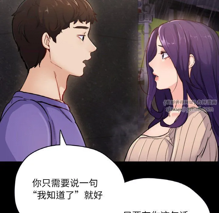 在学校达咩！ - 第31話 - page 70