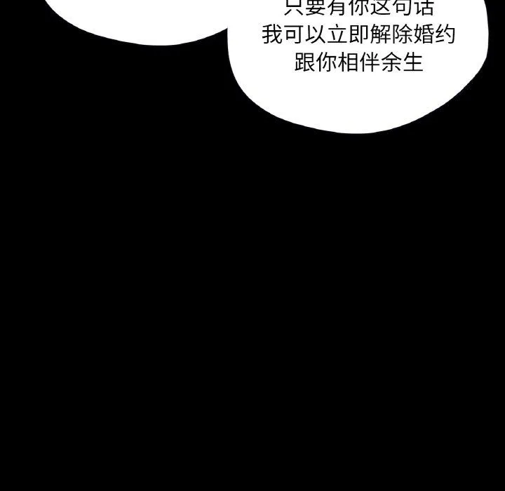 在学校达咩！ - 第31話 - page 71