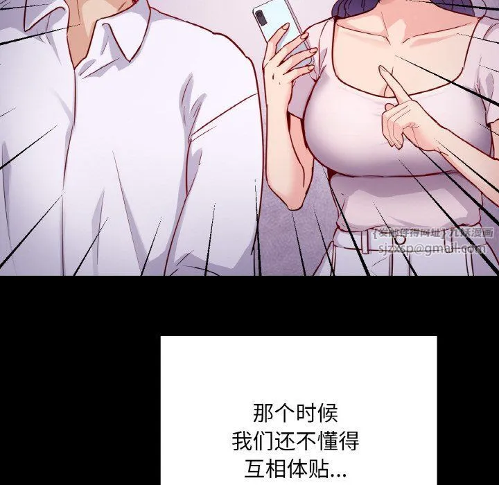 在学校达咩！ - 第31話 - page 79