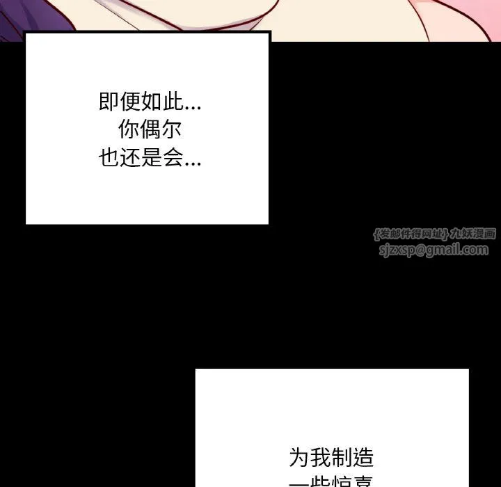 在学校达咩！ - 第31話 - page 82