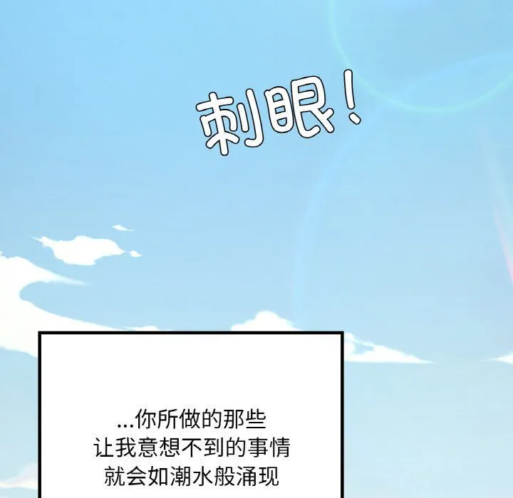 在学校达咩！ - 第31話 - page 92