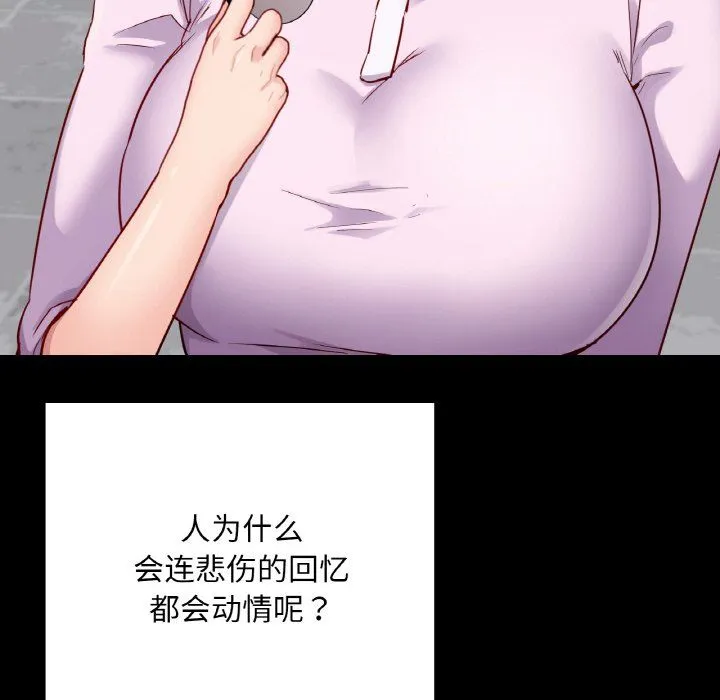在学校达咩！ - 第31話 - page 95