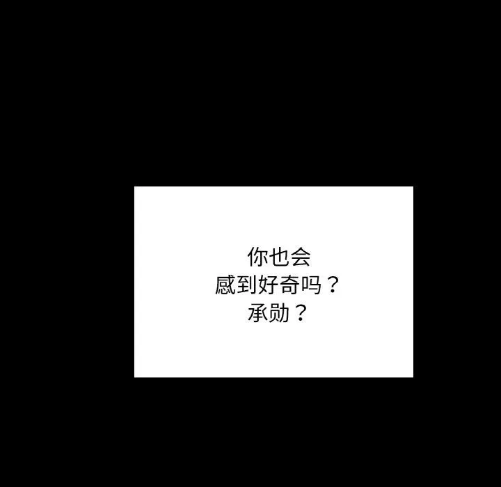 在学校达咩！ - 第31話 - page 97