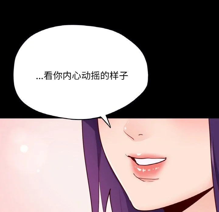 在学校达咩！ - 第31話 - page 99