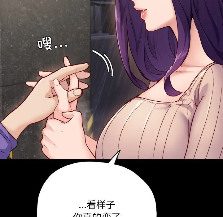 在学校达咩！ - 第31話 - page 101