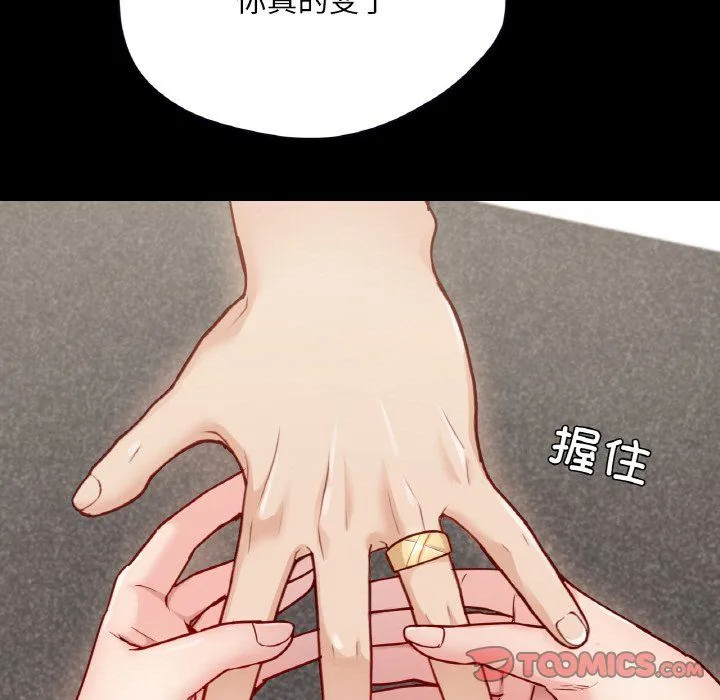 在学校达咩！ - 第31話 - page 102