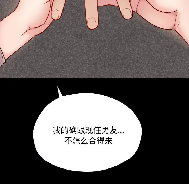 在学校达咩！ - 第31話 - page 103