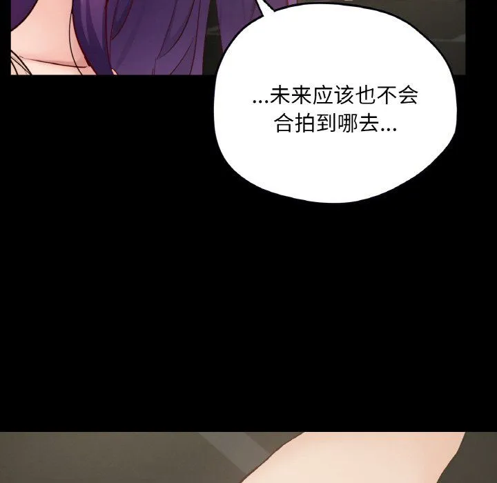在学校达咩！ - 第31話 - page 105