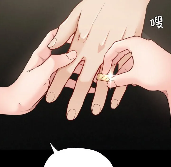 在学校达咩！ - 第31話 - page 106