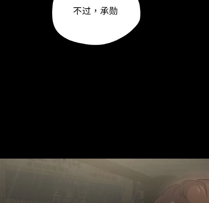 在学校达咩！ - 第31話 - page 107