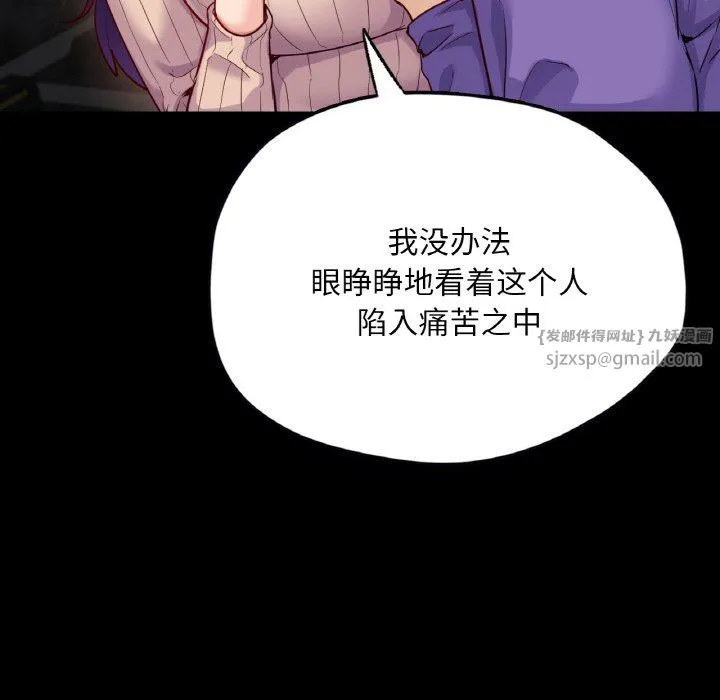 在学校达咩！ - 第31話 - page 109