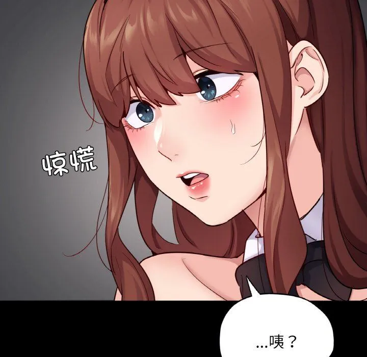 在学校达咩！ - 第31話 - page 112