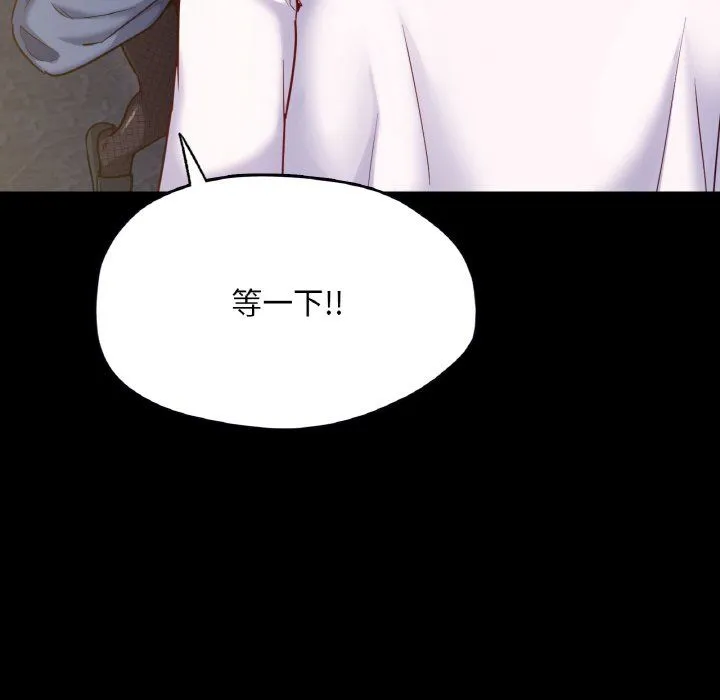 在学校达咩！ - 第31話 - page 128