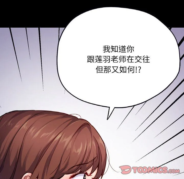 在学校达咩！ - 第31話 - page 129