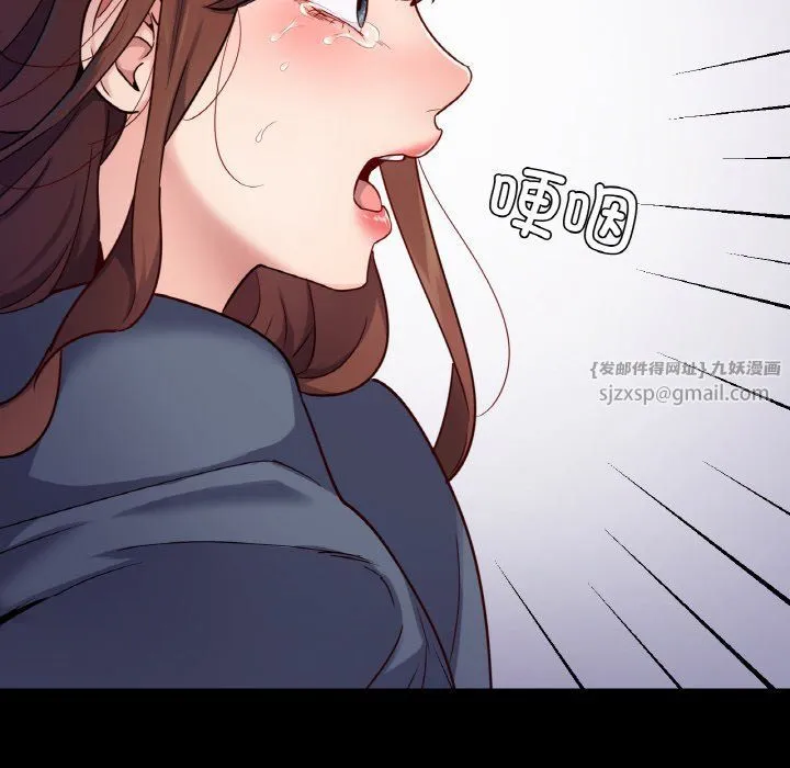 在学校达咩！ - 第31話 - page 130