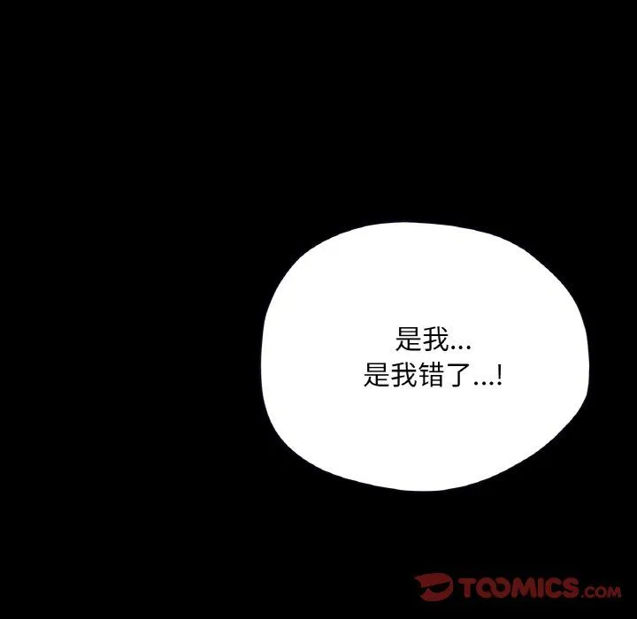 在学校达咩！ - 第31話 - page 138