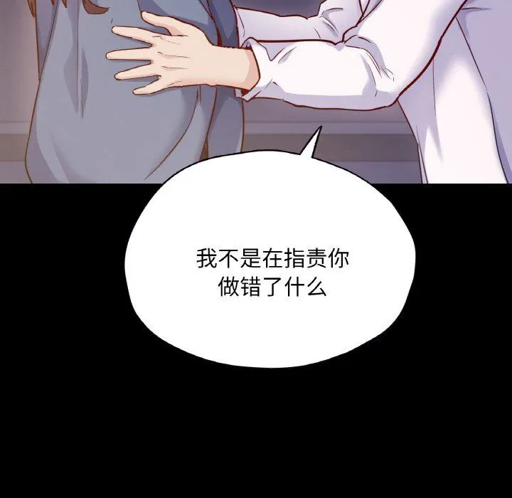 在学校达咩！ - 第31話 - page 140