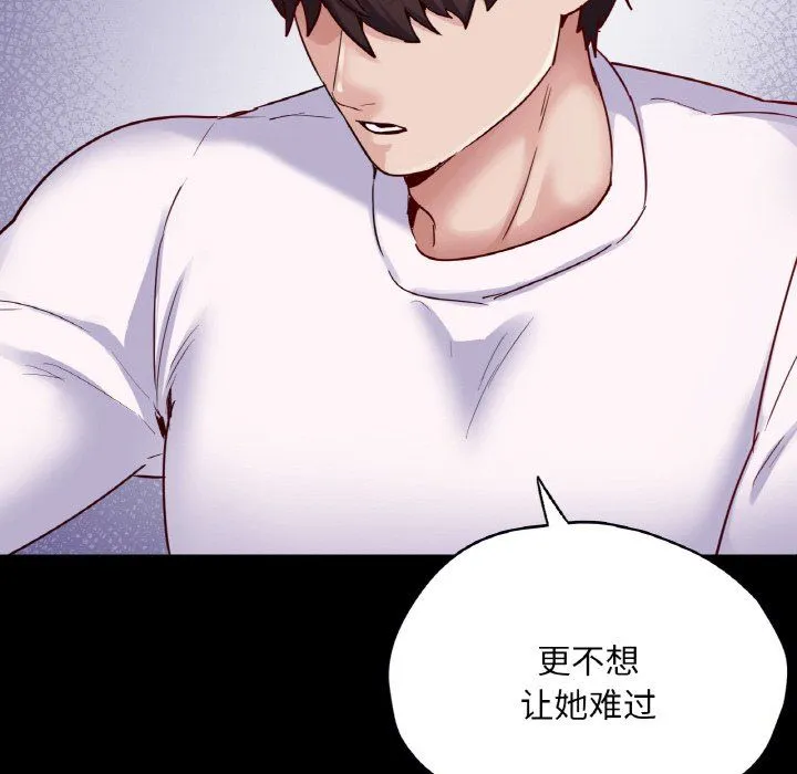在学校达咩！ - 第31話 - page 142