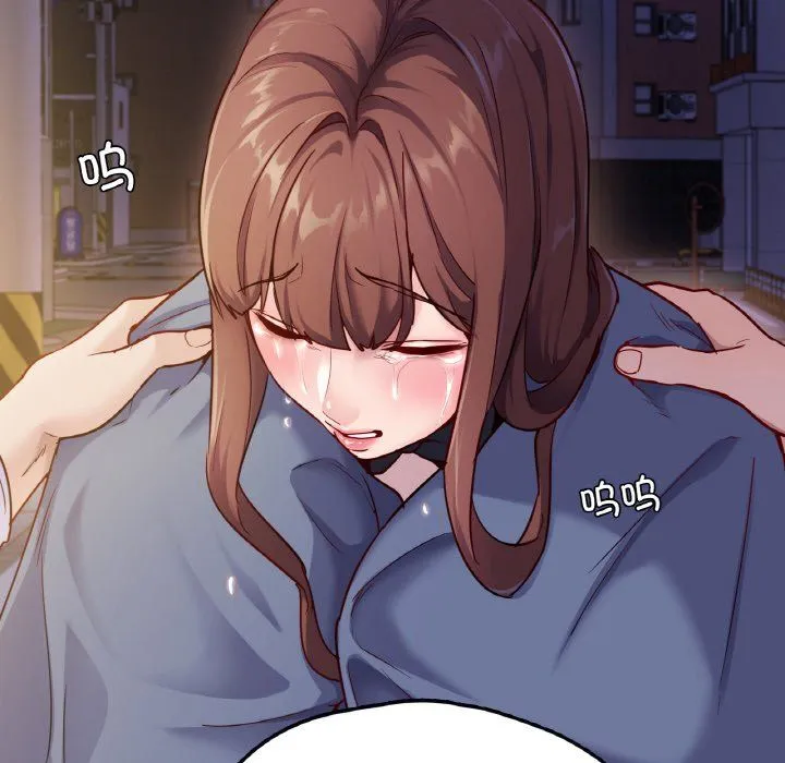 在学校达咩！ - 第31話 - page 144