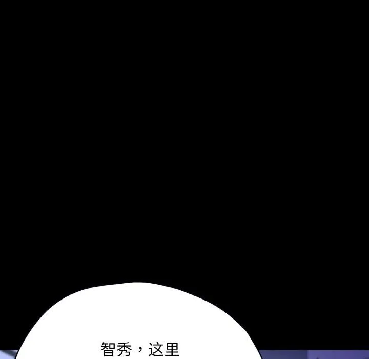 在学校达咩！ - 第31話 - page 146