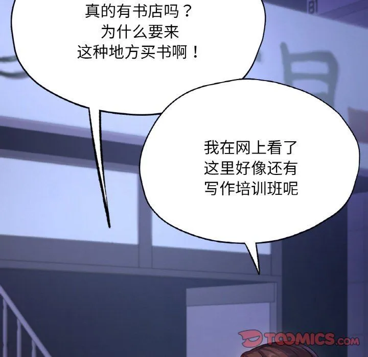 在学校达咩！ - 第31話 - page 147