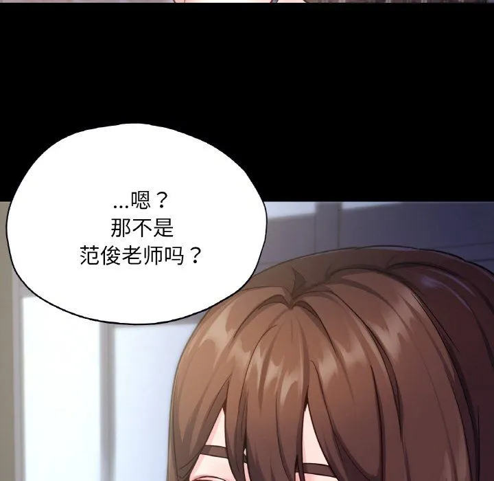 在学校达咩！ - 第31話 - page 149