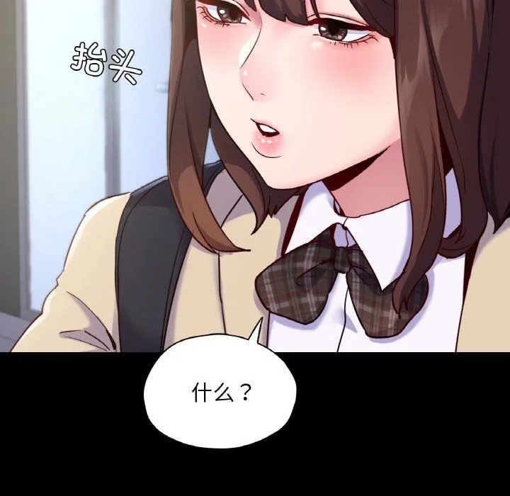 在学校达咩！ - 第31話 - page 150