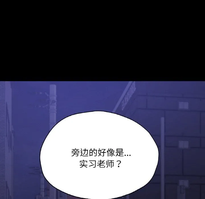 在学校达咩！ - 第31話 - page 151