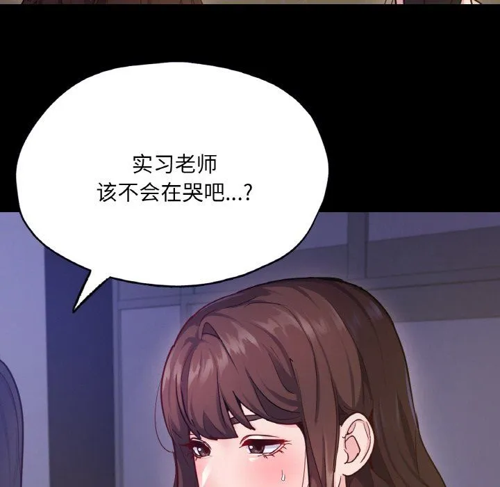 在学校达咩！ - 第31話 - page 153