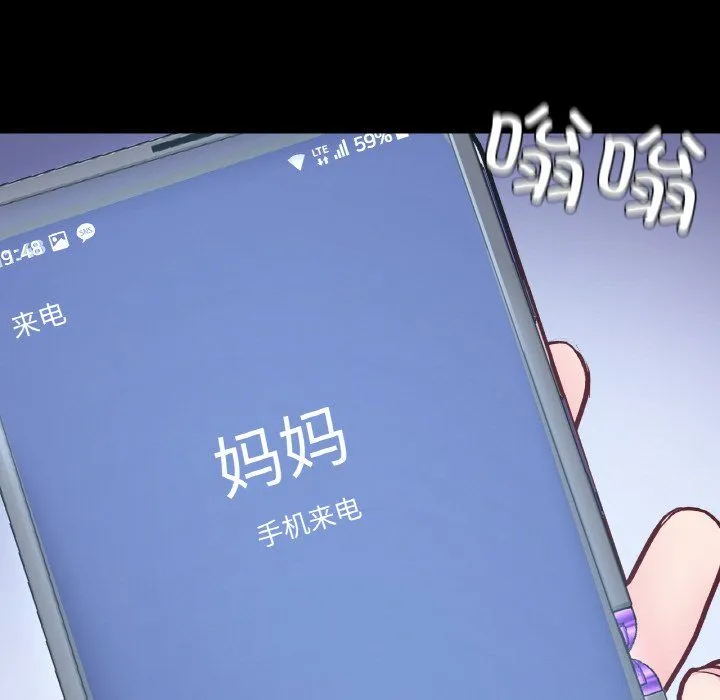在学校达咩！ - 第31話 - page 155