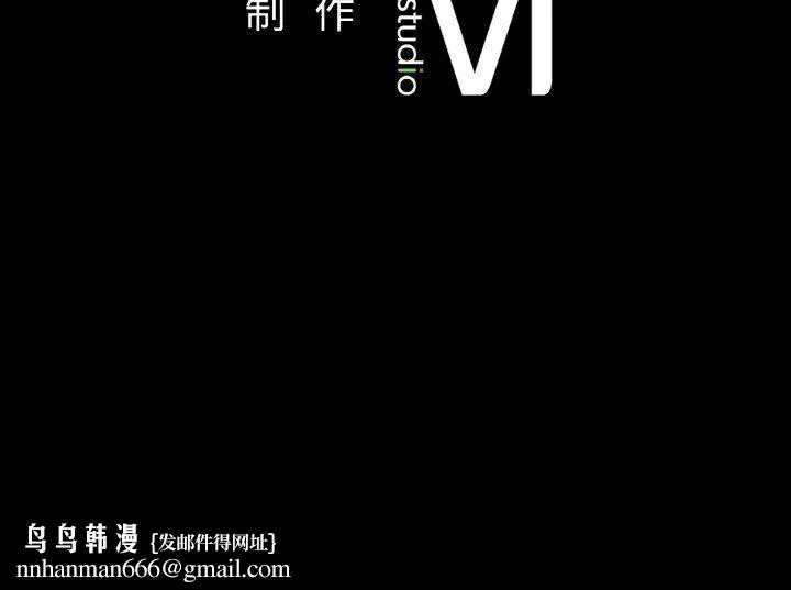 在学校达咩！ - 第31話 - page 158