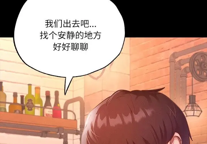 在学校达咩！ - 第15話 - page 2
