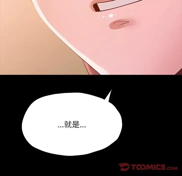 在学校达咩！ - 第15話 - page 9