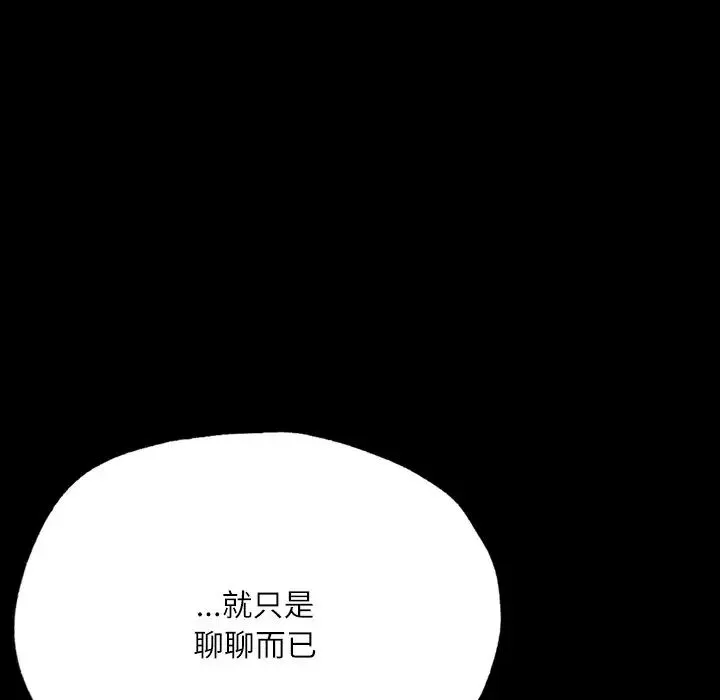 在学校达咩！ - 第15話 - page 11