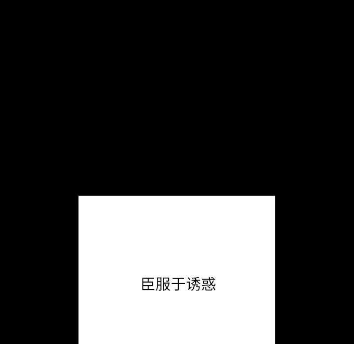 在学校达咩！ - 第15話 - page 14