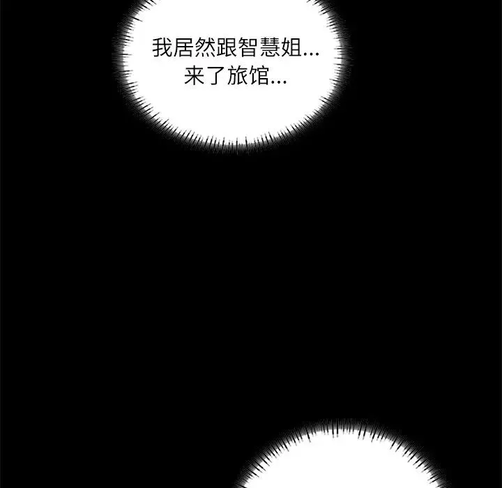 在学校达咩！ - 第15話 - page 30