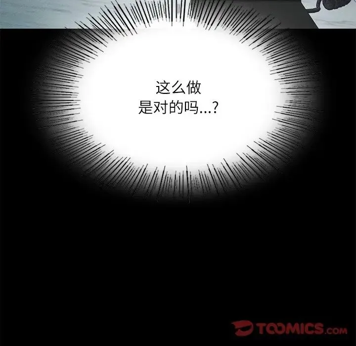 在学校达咩！ - 第15話 - page 33